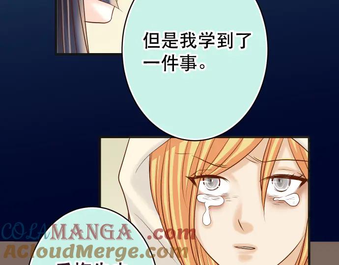 复仇要冷冷端上 - 第272话 夺走 - 第67张图