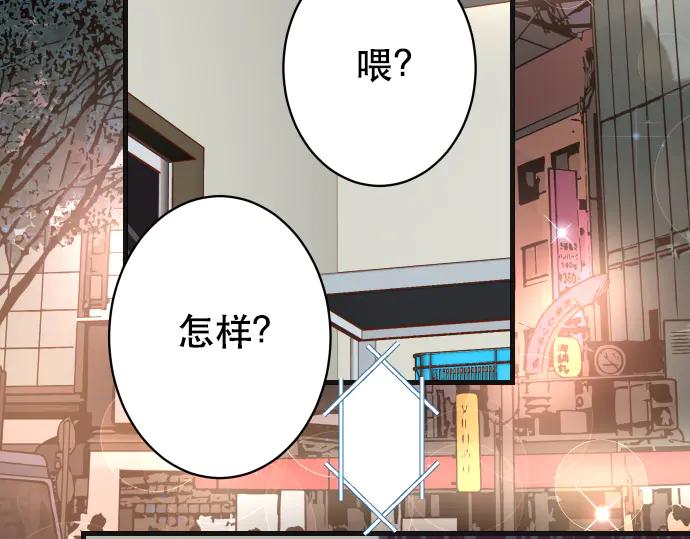 复仇要冷冷端上 - 第272话 夺走 - 第86张图