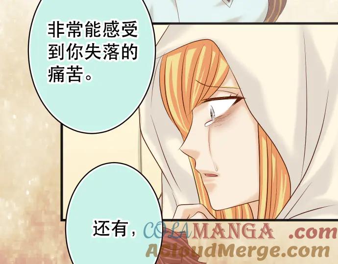 复仇要冷冷端上 - 第272话 夺走 - 第61张图