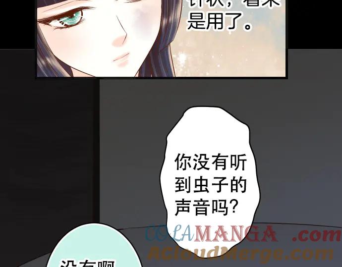 复仇要冷冷端上 - 第272话 夺走 - 第46张图