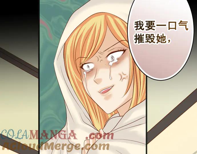 复仇要冷冷端上 - 第272话 夺走 - 第79张图