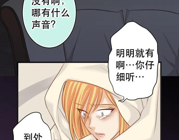 复仇要冷冷端上 - 第272话 夺走 - 第47张图