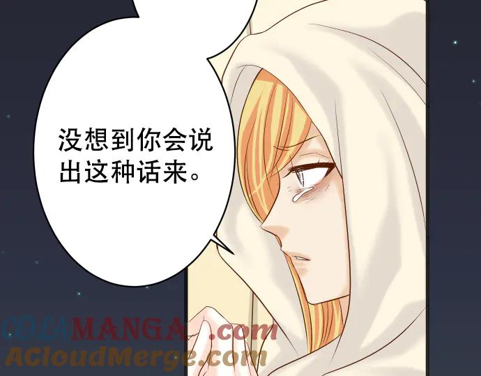 复仇要冷冷端上 - 第272话 夺走 - 第73张图