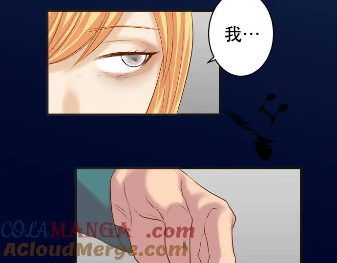 复仇要冷冷端上 - 第272话 夺走 - 第13张图