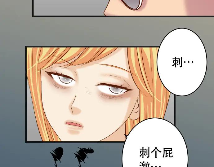 复仇要冷冷端上 - 第272话 夺走 - 第9张图