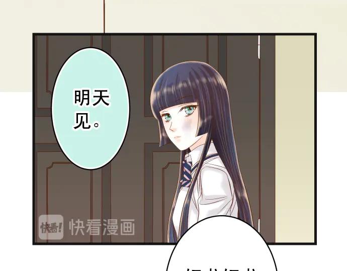 复仇要冷冷端上 - 第273话 引蛇 - 第58张图