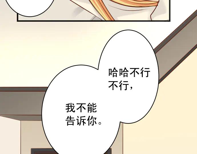 复仇要冷冷端上 - 第273话 引蛇 - 第43张图