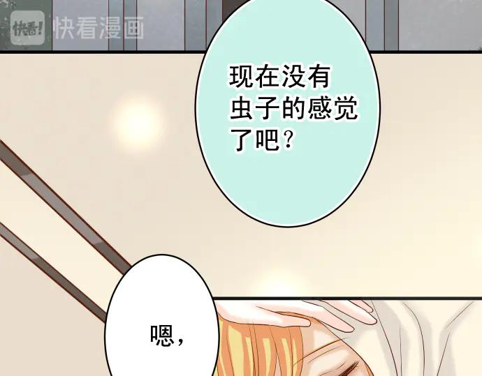 复仇要冷冷端上 - 第273话 引蛇 - 第32张图