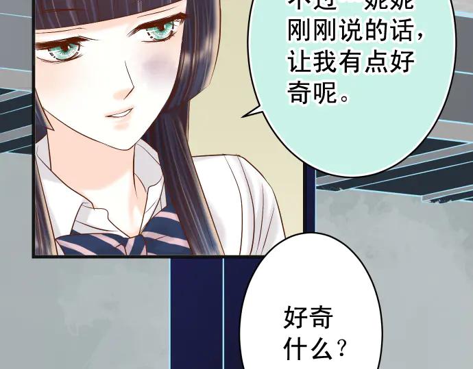 复仇要冷冷端上 - 第273话 引蛇 - 第38张图
