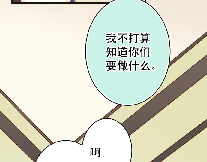 复仇要冷冷端上 - 第273话 引蛇 - 第56张图