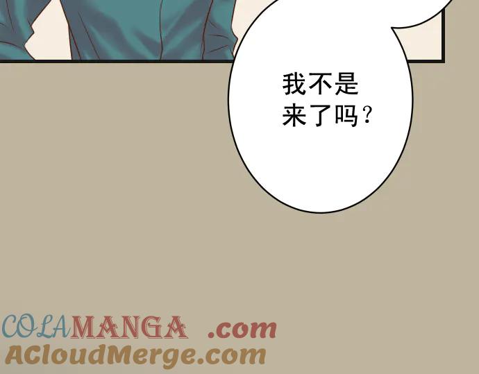 复仇要冷冷端上 - 第273话 引蛇 - 第65张图