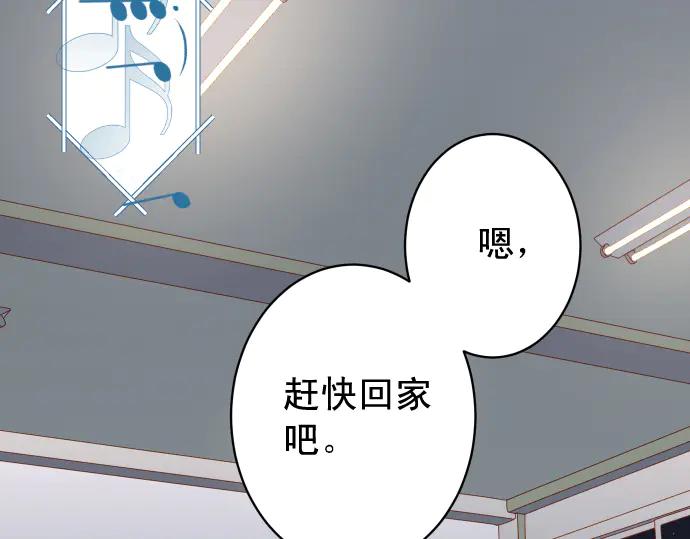 复仇要冷冷端上 - 第273话 引蛇 - 第18张图