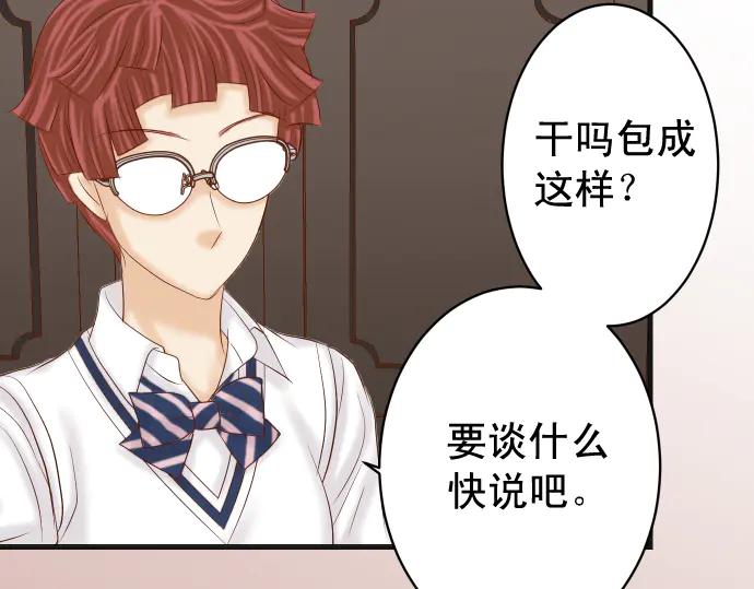 复仇要冷冷端上 - 第273话 引蛇 - 第94张图