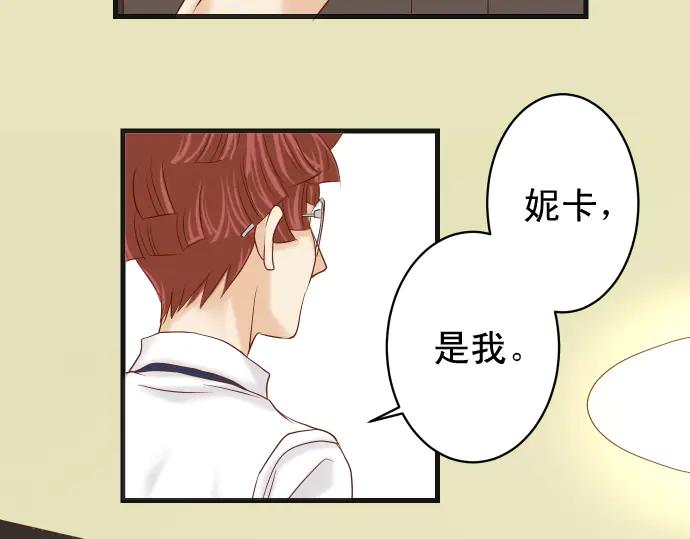 复仇要冷冷端上 - 第273话 引蛇 - 第86张图