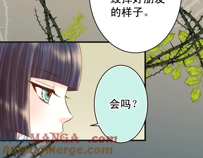 复仇要冷冷端上 - 第273话 引蛇 - 第49张图