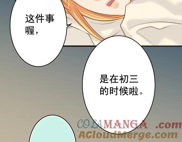 复仇要冷冷端上 - 第273话 引蛇 - 第41张图