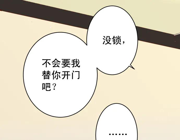 复仇要冷冷端上 - 第273话 引蛇 - 第87张图