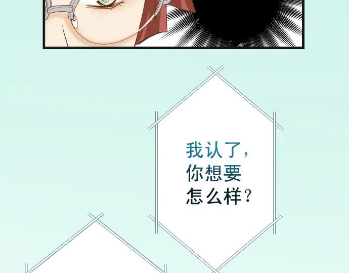 复仇要冷冷端上 - 第273话 引蛇 - 第72张图