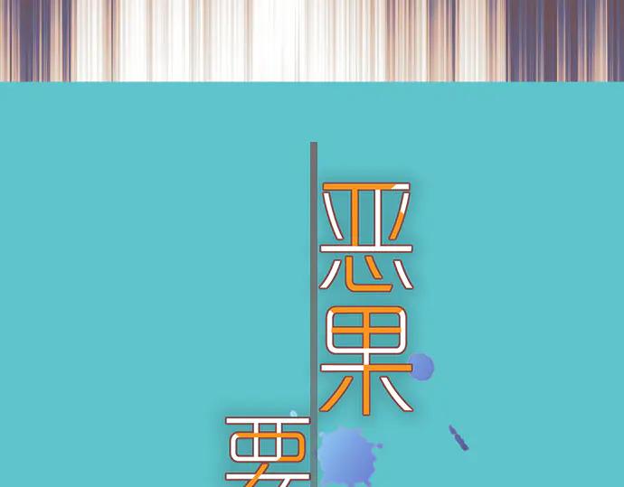 复仇要冷冷端上 - 第273话 引蛇 - 第28张图