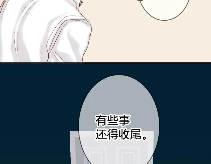 复仇要冷冷端上 - 第273话 引蛇 - 第82张图