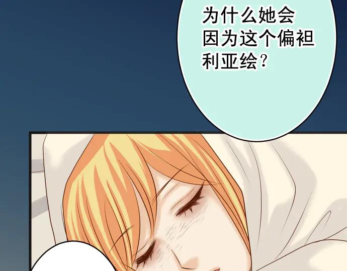 复仇要冷冷端上 - 第273话 引蛇 - 第40张图