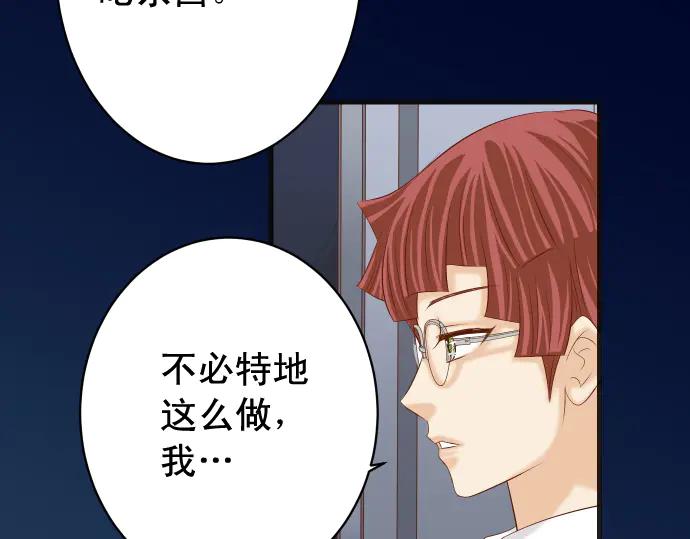 复仇要冷冷端上 - 第273话 引蛇 - 第10张图