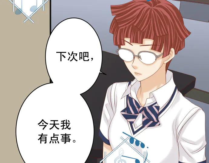 复仇要冷冷端上 - 第273话 引蛇 - 第15张图