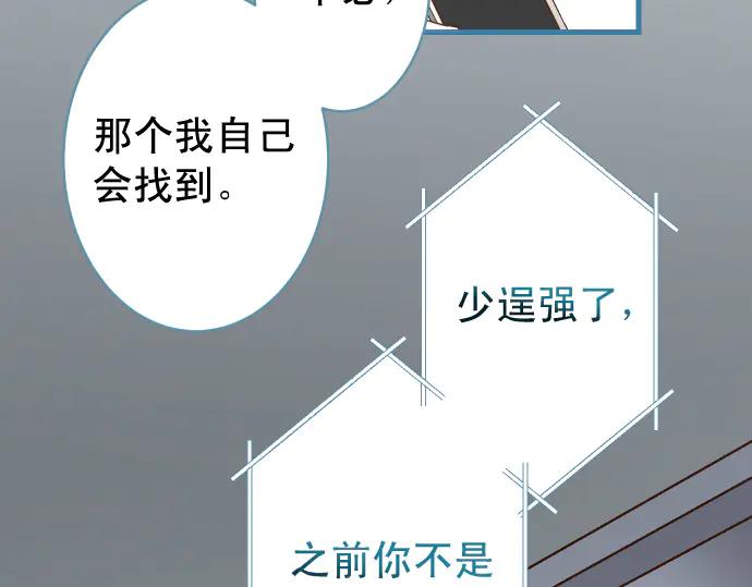 复仇要冷冷端上 - 第273话 引蛇 - 第74张图