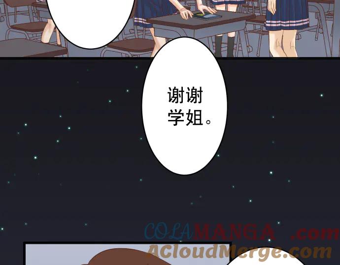 复仇要冷冷端上 - 第273话 引蛇 - 第5张图