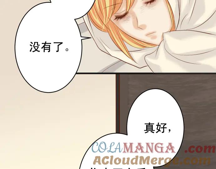 复仇要冷冷端上 - 第273话 引蛇 - 第33张图