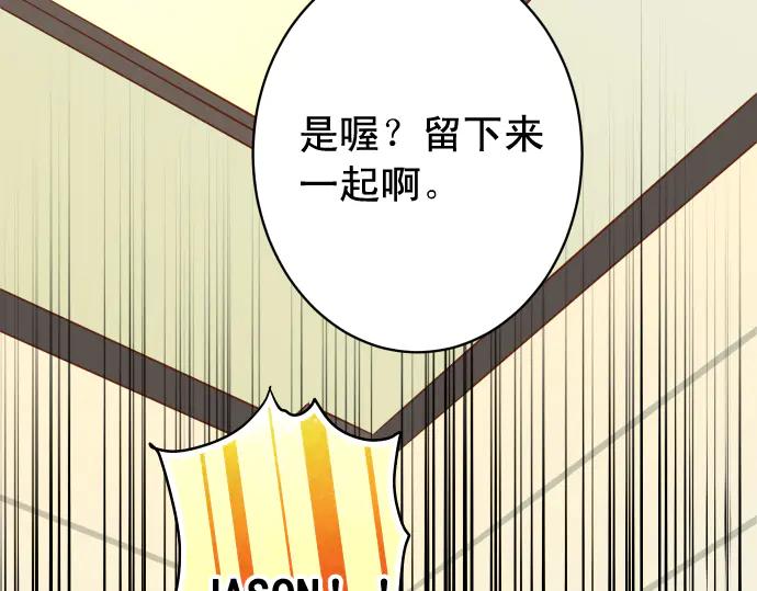 复仇要冷冷端上 - 第273话 引蛇 - 第63张图