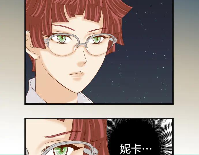 复仇要冷冷端上 - 第273话 引蛇 - 第71张图