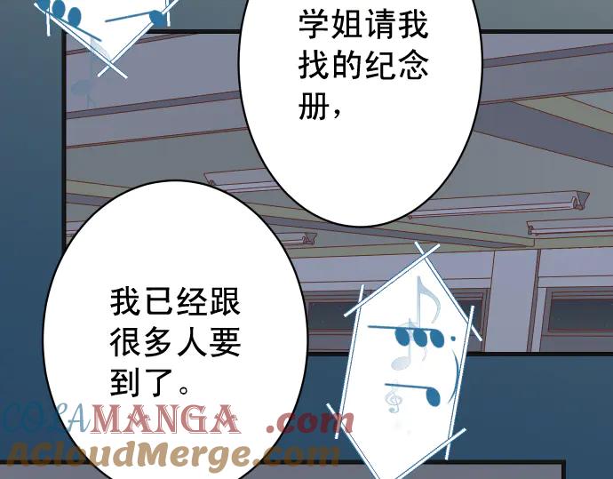 复仇要冷冷端上 - 第273话 引蛇 - 第21张图