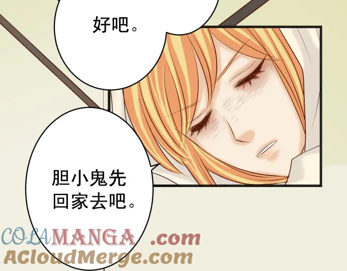 复仇要冷冷端上 - 第273话 引蛇 - 第57张图