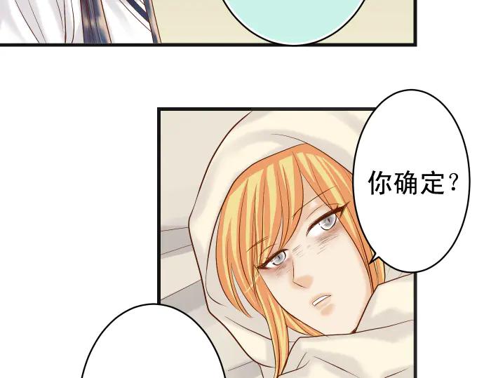 复仇要冷冷端上 - 第273话 引蛇 - 第54张图