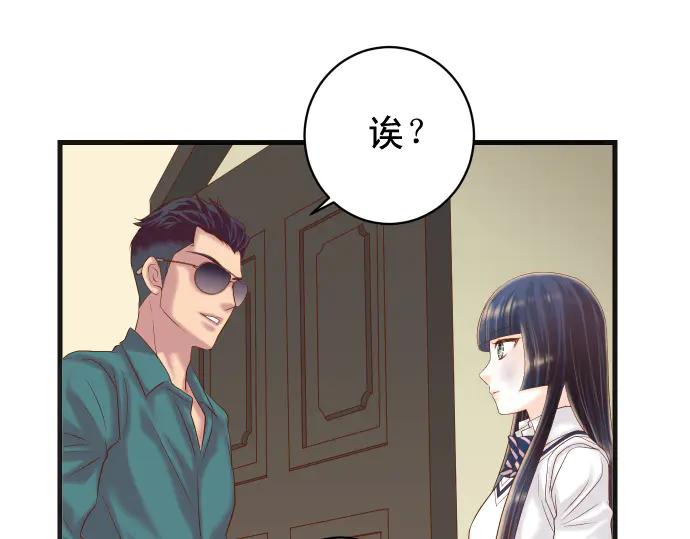 复仇要冷冷端上 - 第273话 引蛇 - 第60张图