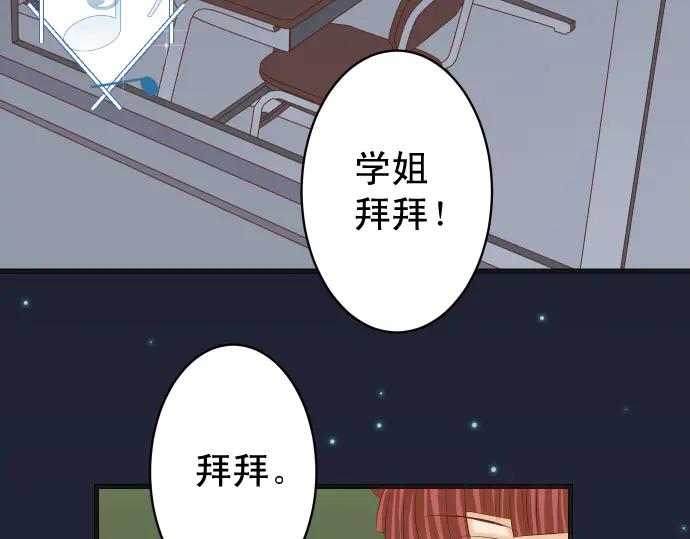 复仇要冷冷端上 - 第273话 引蛇 - 第23张图