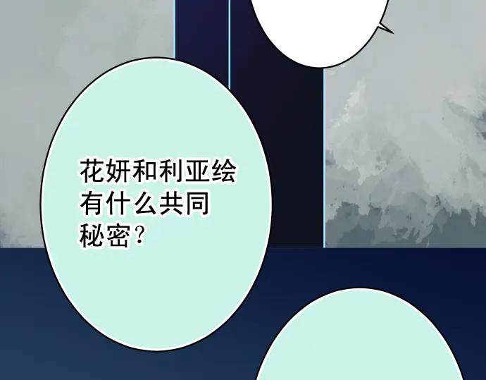 复仇要冷冷端上 - 第273话 引蛇 - 第39张图