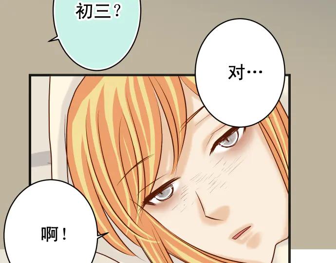 复仇要冷冷端上 - 第273话 引蛇 - 第42张图