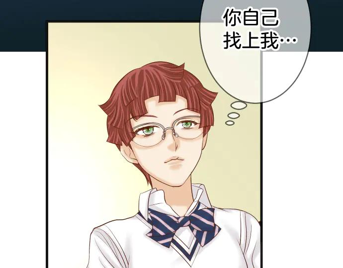 复仇要冷冷端上 - 第273话 引蛇 - 第84张图