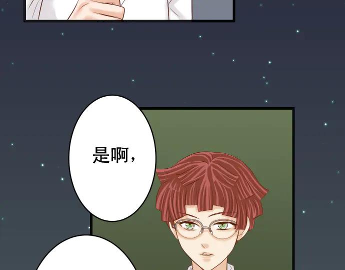 复仇要冷冷端上 - 第273话 引蛇 - 第7张图