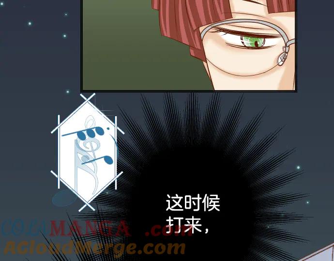 复仇要冷冷端上 - 第273话 引蛇 - 第25张图