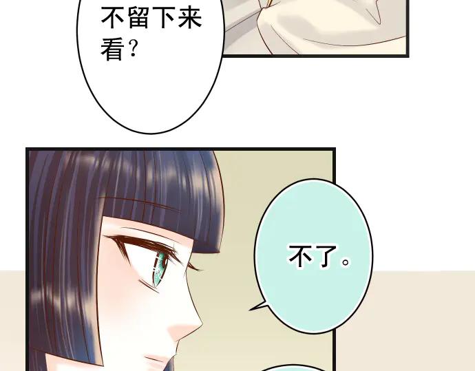 复仇要冷冷端上 - 第273话 引蛇 - 第55张图