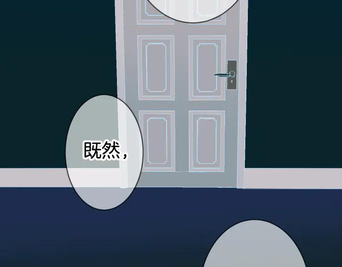 复仇要冷冷端上 - 第273话 引蛇 - 第83张图