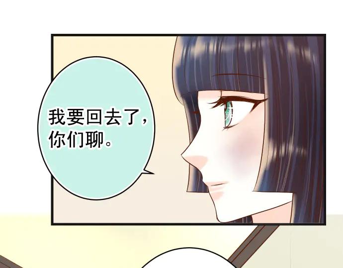 复仇要冷冷端上 - 第273话 引蛇 - 第62张图