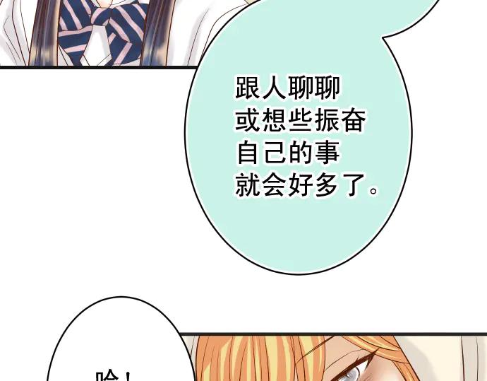 复仇要冷冷端上 - 第273话 引蛇 - 第35张图