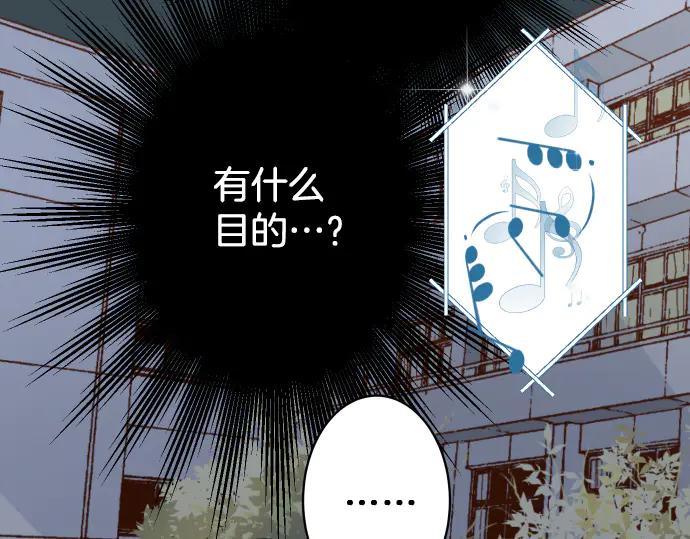 复仇要冷冷端上 - 第273话 引蛇 - 第26张图