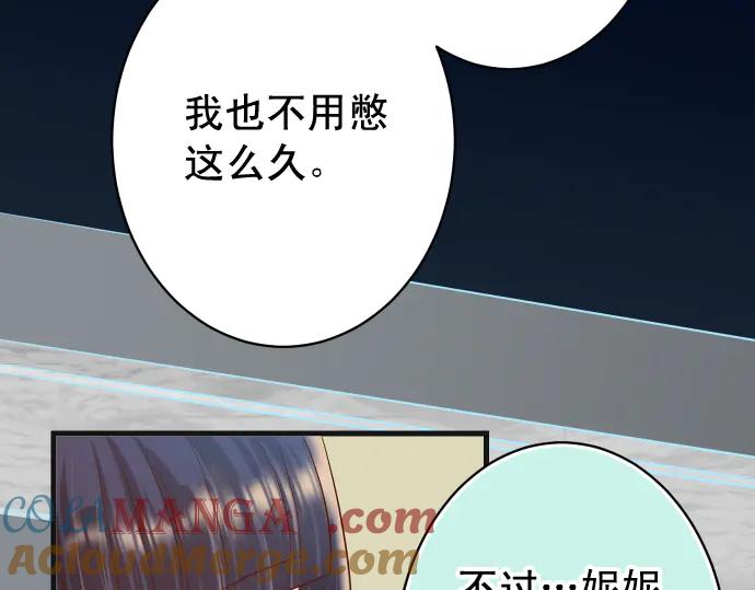 复仇要冷冷端上 - 第273话 引蛇 - 第37张图