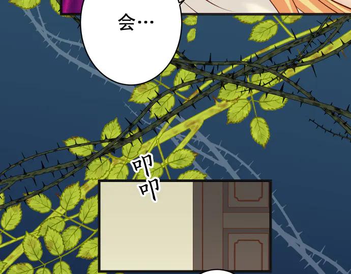 复仇要冷冷端上 - 第273话 引蛇 - 第51张图