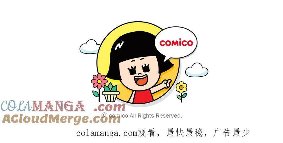 复仇要冷冷端上 - 第273话 引蛇 - 第101张图